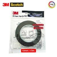 ราคา เทปกาว PB21 ดำ เทปกาวสองหน้าเนื้อโฟม สำหรับงานตกแต่งประดับยนต์ น้ำหนักเบา เหมาะกับการใช้งาน เช่นคิ้วกันกระแทก ป้ายโลหะ (12453060539)