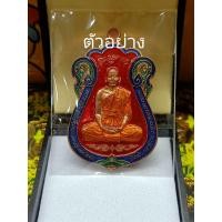 ราคา หลวงพ่อหยัด วัดลำกระดาน รุ่นเศรษฐีสำเภาทอง รายการลุ้นเนื้อ ซีนเดิม (15180762255)