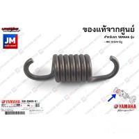ราคา 33SE66260100 สปริงผ้าคลัทช์ ตัวหนอน สปริงล็อคผ้าคลัชท์ เเท้ศูนย์ YAMAHA MIO 125I คาร์บู (11520339177)