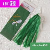 ราคา พู่กระดาษ พู่ฟอยล์ 1แพคมี5พู่ ราคาส่ง พู่ห้อยลูกโป่ง พุ่ตกแต่ง พู่กระดาษตกแต่ง ตัดสำเร็จ พู่ลูกโป่งประดับ พู่ประดับ (5885202875)