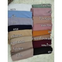 ราคา ชีฟองพันยาว ชีฟองเนื้อทราย ผ้าคลุมชีฟอง ฮิญาบสาวมุสลิม ชีฟองฮิญาบพันเอง (18931468533)