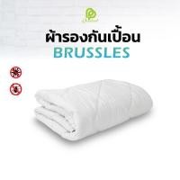 ราคา Phurinn ผ้ารองกันเปื้อน ผ้ารองกันเปื้อนเกรดโรงแรมรุ่น Brussels นิ่มสบาย เทคโนโลยีกันไรฝุ่น (11609435082)