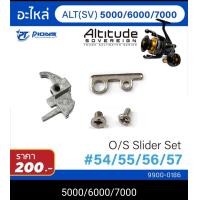 ราคา อะไหล่รอก Pioneer Altitude เฟืองประกบแกน GEAR SLIDER SET 3000 9000 (14869208814)