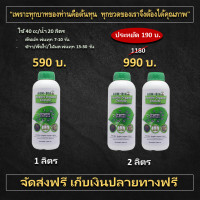 ราคา ออมเบี้ย วัคซีนพืช ทำงาน 2 in 1 นวัตกรรมใหม่ ฮอร์โมนพืชและปุ๋ยทางใบ สกัดจากธรรมชาติ พร้อมส่ง (16405710566)