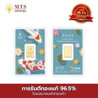 ราคา แม่ทองสุก ทองแท่ง 1 สลึง คละลาย (21194340220)