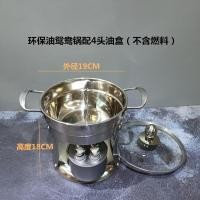 ราคา หม้อไฟขนาดเล็กเป็ดแมนดารินไซส์ใหญ่หม้อไฟสแตนเลสสำหรับเดลิเวอรี่เตาแอลกอฮอล์น้ำมันรักษาสิ่งแวดล้อมตั้งแคมป์กลางแจ้ง (19269660801)