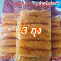 ราคา ขนมลากรอบทับหวาน ขนมลา ขนมลากรอบ ทำสดใหม่ทุกวัน (20929825889)