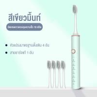 ราคา แปรงสีฟันไฟฟ้า อเนกประสงค์ ชาร์จUSB หัวแปรง4หัว มี 2 สีให้เลือก มิ้น ชมพู ปรับได้ดึง18ระดับ กันน้ำ ขนาดพกพา แปรงไฟฟ้า ราคาเกินคุ้ม (20575888923)