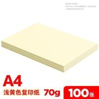ราคา กระดาษสีเหลืองอ่อน A4กระดาษพิมพ์สีเหลืองอ่อน70g กระดาษถ่ายเอกสาร A5กระดาษสีเหลือง80กรัมขายส่งสำนักงานกระดาษสีกระดาษตามใบสั่งแพทย์ (14340897449)
