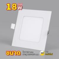 ราคา ไฟดาวน์ไลท์ ฝังฝ้า 6w 9w 12w 18w วัตต์ LED แสงขาววอร์ม ทรงกลม สี่เหลี่ยม โคมไฟ โคมไฟดาวน์ไลท์ Panel LED ฝังฝ้า พร้อมส่ง (18560784889)