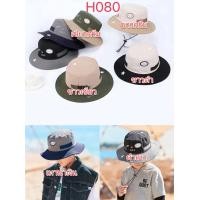ราคา พร้อมส่ง FuFushop หมวกเดินป่า เดินป่า มีสาย หมวกบักเก็ต Bucket Hat หมวกกันแดด หมวกเด็ก หมวกปีกรอบ ปีกพับได้ สองสี ทูโทน (20783001833)