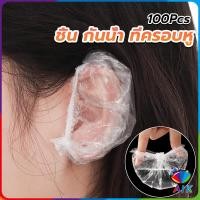 ราคา AIK ที่ครอบหู กันน้ํา ใช้แล้วทิ้ง อาบน้ํา ร้านเสริมสวย ใส ป้องกันหู หมวกย้อมผม ปิดหูกันหนาว Disposable ear muffs (19840742344)