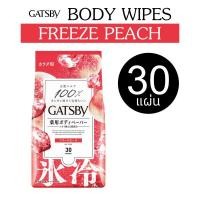 ราคา GATSBY BODY WIPE แกสบี้ ผ้าเย็น บอดี้ เปเปอร์ (12537857995)