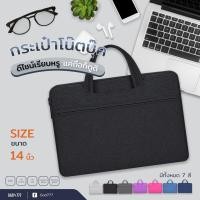 ราคา กระเป๋าโน๊ตบุ๊ค กระเป๋าแมคบุ๊ค กระเป๋าแล็ปท็อป กระเป๋าmacbook ซองแมคบุ๊ค laptop bag notebook bag macbook case (7242980738)