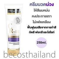 ราคา TRESemme CR Color Radiance Repair Purple Conditioner for Bleached Hair 250ml เทรซาเม่ ครีมนวดม่วง ให้สีผมหม่น คงประกายเทาชัด ไม่เฟดเหลือง (19394718156)