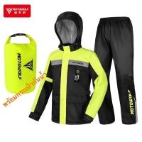 ราคา Motowolf MDL 0401 ชุดกันฝน เสื้อกันฝนพร้อมกางเกง The Motowolf TH (11061897782)