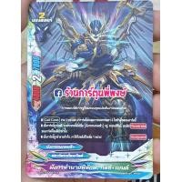 ราคา บัดดี้ไฟท์ แยกใบ สตาร์ดราก้อน เวิลด์ BFT S BT01 1 BFT S BT01 2 บัดดี้ไฟท์ ภาค S ชิน สตาร์ดราก้อนเวิลด์ คละใบ ร้านการ์ตูนพี่พงษ์ (6857112140)