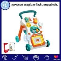 ราคา HelloMom รถผลักเดิน รถหัดเดินกระดาน Children music walker ปรับหนึดได้ รถผลักเดินเด็ก รถหัดเดิน รถฝึกเดิน เปีนโนเด็ก ของเล่นเด็ก กระดานวาดเขียน (2439504324)
