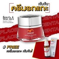 ราคา รีเบิร์ท ครีมรกแกะสูตรเข้มข้น REBIRTH ADVANCED PLACENTA CONCENTRATE 50ml แถมฟรีเซรั่มรกแกะสูตรเข้มข้น 25ml ลดเลือนริ้วรอย ผิวเรียบเนียน ผิวเด้ง (16438766273)