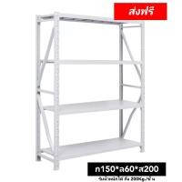 ราคา ชั้นวางของ 4 ชั้น รับน้ำหนัก 200kg ชั้น ชั้นวางสินค้า ชั้นเหล็ก ชั้นวางสินค้าอุตสาหกรรม shelf rack ชั้นวางของร้านค้า ชั้นวางของโกดัง ชั้นเก็บ (17245548484)