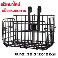 ราคา ตะกร้าหน้ารถจักรยาน สีดำ ตะกร้าแขวนหน้าแบบพับได้ (9770514430)