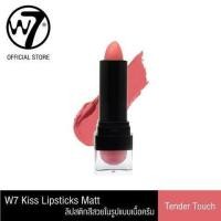 ราคา W7 Kiss Lipstick Matte Lipstick ดับเบิ้ลยูเซเว่นคิสลิปสติก แมตต์ลิปสติก เครื่องสำอาง ลิปสติก ลิปแท่ง (734002724)