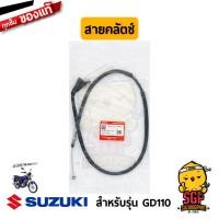 ราคา สายเบรคหน้า สายไมล์ สายโช้คน้ำมัน สายคลัตช์ แท้ Suzuki GD110 GD110HU สายเบรค สายคลัช สายโช้ค (11073954565)