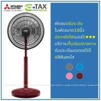 ราคา MITSUBISHI พัดลมสไลด์ 18 นิ้ว R18A GB (103316580)