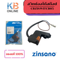 ราคา ZINSANO สวิทช์ออโต้สต๊อป CBZISWITCB05 อะไหล่เครื่องฉีดน้ำแรงดันสูง FA0802FA0803FA0901FA0903FA1004ZN1101FA1203 (21060269852)