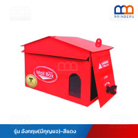 ราคา RAINBEAU ตู้จดหมาย กล่องจดหมาย ตู้รับจดหมาย กล่องรับจดหมาย (16544142850)