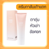 ราคา ครีมทาส้นเท้าแตก ครีมเท้าแตก ส้นเท้าแตก เท้าแตก ครีมลบรอยกร้าน SKIN SOFTENER (19893373535)