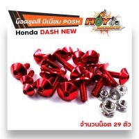 ราคา น็อตชุดสี แดช ใหม่ 1ชุด29ตัว น็อตพอส ไล่เบา ไม่เป็นสนิม น็อตมิเนียม น็อตชุดสีแดช น๊อตเฟรมแดช น็อตไล่เบา น๊อตชุดสีแดช น็อตชุดสีdash (17234604444)