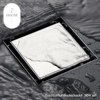 ราคา ตะแกรงกันกลิ่น ตะแกรงดักกลิ่น ตะแกรงน้ำทิ้ง ถ้วยดักกลิ่น มีลิ้นเป็นสแตนเลสแท้ (16544711001)