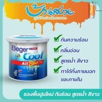 ราคา ฺBeger สีรองพื้นปูนใหม่ รุ่นกันร้อน เบเยอร์คูล ออล พลัส 6000 สูตรน้ำ สีขาว สำหรับทาภายในและภายนอก (20952796123)
