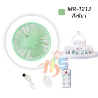 ราคา พัดลมแขวนเพดานชาร์จ USB มีไฟฉายในตัว พกพาง่าย สําหรับตั้งแคมป์ เต็นท์ บ้าน กลางแจ้ง พัดลมพกพา พัดลมแขวน (18381585175)
