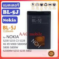 ราคา battery BL 5J BL5J BL 5J 1320MAh แบตเตอรี่ Nokia 5230 5233 5235 5800 3020 XpressMusic N900 C3 lumia 520 525 530 5228 5900 (15779621582)