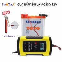 ราคา ANHTZYX ของแท้ เครื่องชาร์จแบตเตอรี่อัจฉริยะ 12V และซ่อมแบตเตอรี่รถยนต์ สำหรับรถยนต์ มอเตอร์ไซค์ แถมฟรีเครื่องวัดสภาพแบตเตอรี่ (10484806325)