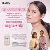 ราคา Oabs Oil Infused Water โอป ออยล์ อินฟิลส์ วอเตอร์ เซรั่ม (12575334391)