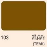 ราคา BEGER WOOD FILLER เบเยอร์ วูดฟิลเลอร์ สีโป๊วไม้ สำหรับอุดรอยแตกและรอยหัวตะปู ไม่ต้องผสมดินสองพองหรือแต่งสีให้ยุ่งยาก ขนาด 500 กรัม (10021596038)