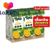 ราคา ใครยังไม่ลอง ถือว่าพลาดมาก ทิปโก้ น้ำส้มโชกุน 100 200 มล X 6 กล่อง รหัสสินค้า LAZ 90 999FS รีบซื้อก่อนหมดจ๊ะ (8026894894)