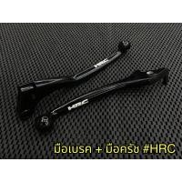ราคา ก้านมือเบรคดิส แท้ โลโก้ฮอนด้า ก้านมือครัช sonic แท้ มือเบรค ก้านเบรค (16714463083)