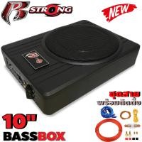 ราคา ซับบ๊อก SUBBOX Bass BOX ซับวูฟเฟอร์ พร้อมบูสเบส BassBox เบสบ๊อก ซับบ็อกซ์ใต้เบาะรถ ซับวูฟเฟอร์ ตู้ลำโพงซับเบส ซับบ็อกซ์ เพาเวอร์แอมป์เบส (11317324618)