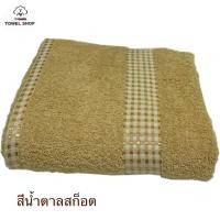 ราคา ผ้าเช็ดตัวลายสวย ขนาด24 48นิ้ว (3687284864)