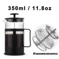 ราคา เหยือกชงกาแฟสด ที่ชงกาแฟฝรั่งเศส ที่ชงกาแฟแบบกด หม้อชากาแฟสด กาชงกาแฟสด French press coffee pot ขนาด 350 และ600 ml (19856788070)