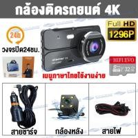 ราคา ใช้ได้กับรถทุกรุ่น EcarECam กล้องติดรถยนต์ กล้องติดรถ2กล้อง หน้า หลัง Full HD 1296P มุมกว้าง170 Car Camera G Sensor ชัดระดับFHD รับประกัน1ปี ส่วจากกรุงเทพ (13144599539)