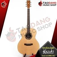ราคา เต่าแดงลดช็อคโลกสูงสุด 50 รับส่วนลดเพิ่ม 500 MAX กีต้าร์โปร่งไฟฟ้า Kazuki Soul Series TransAcoustic พร้อมSet Up QCเล่นง่าย แท้100 ผ่อน0 ส่งฟรี เต่าแดง (12508170161)