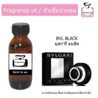 ราคา หัวน้ำหอม กลิ่น บูลการี แบล็ค BLV Black (20455682333)