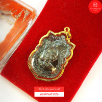 ราคา จี้หลวงพ่อรวย รุ่นรวย รวย รวย 2563 สำหรับสร้อย2ส 1บ สีดำ เลี่ยมทองแท้90 กันน้ำมีใบรับประกัน (10398144734)