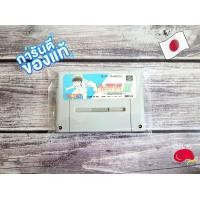 ราคา ตลับ Super Famicom SFC แท้ Vol 2 (15368502035)