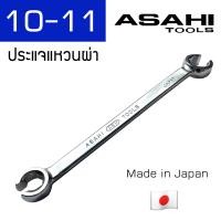 ราคา Asahi ประแจแหวนผ่า 6 ขนาดเลือกได้ตอนสั่งซื้อ Made in Japan (5420652061)